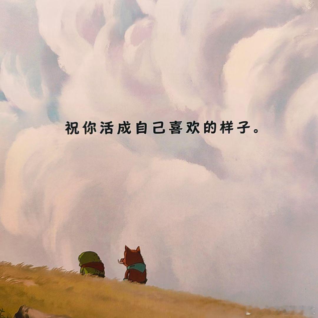 九月祝我们多赚钱，少生气，常开心，睡好觉，少焦虑，爱的人常伴左右。生活手记[超话