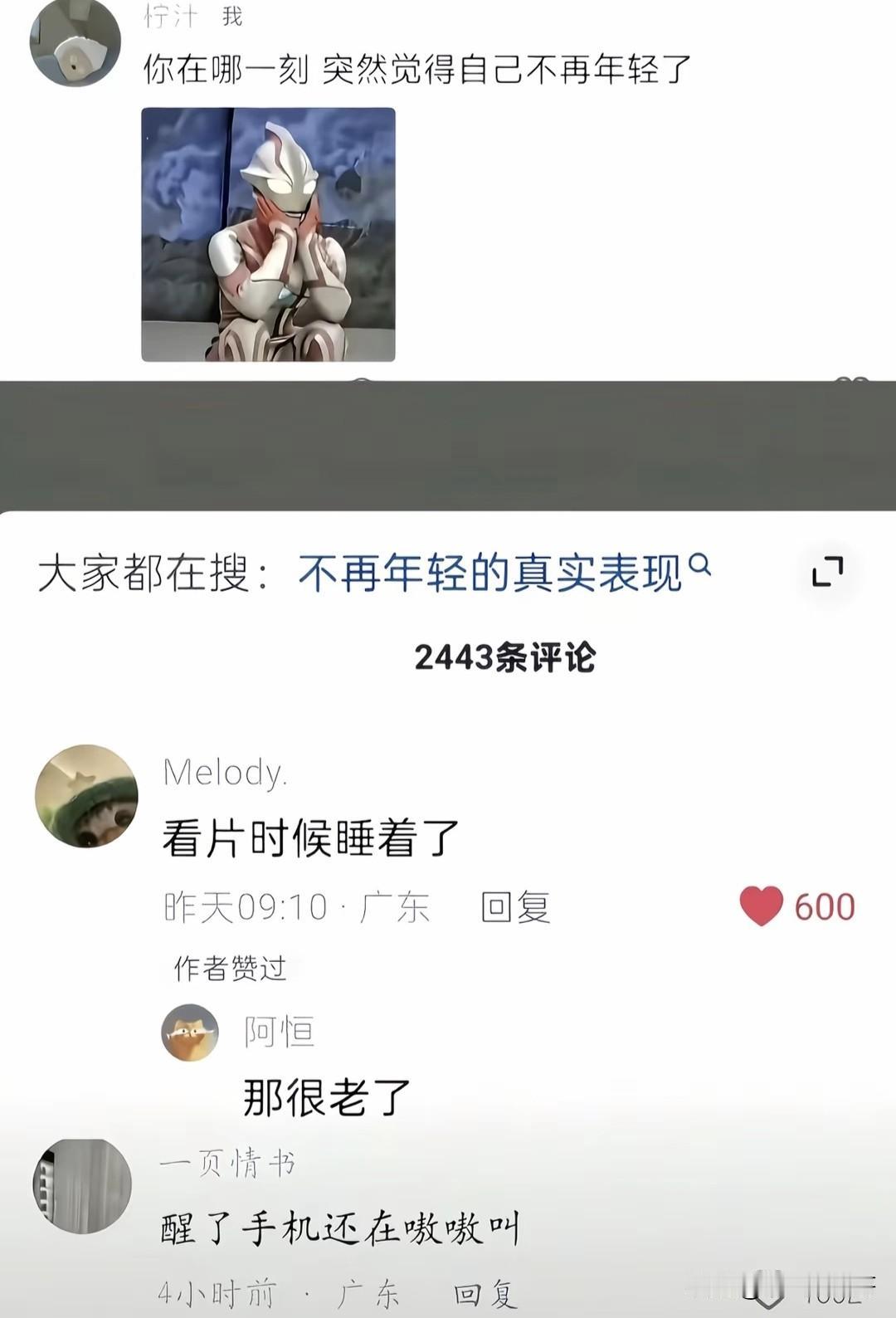 为什么这个段子，看着想笑，笑着笑着就哭了
