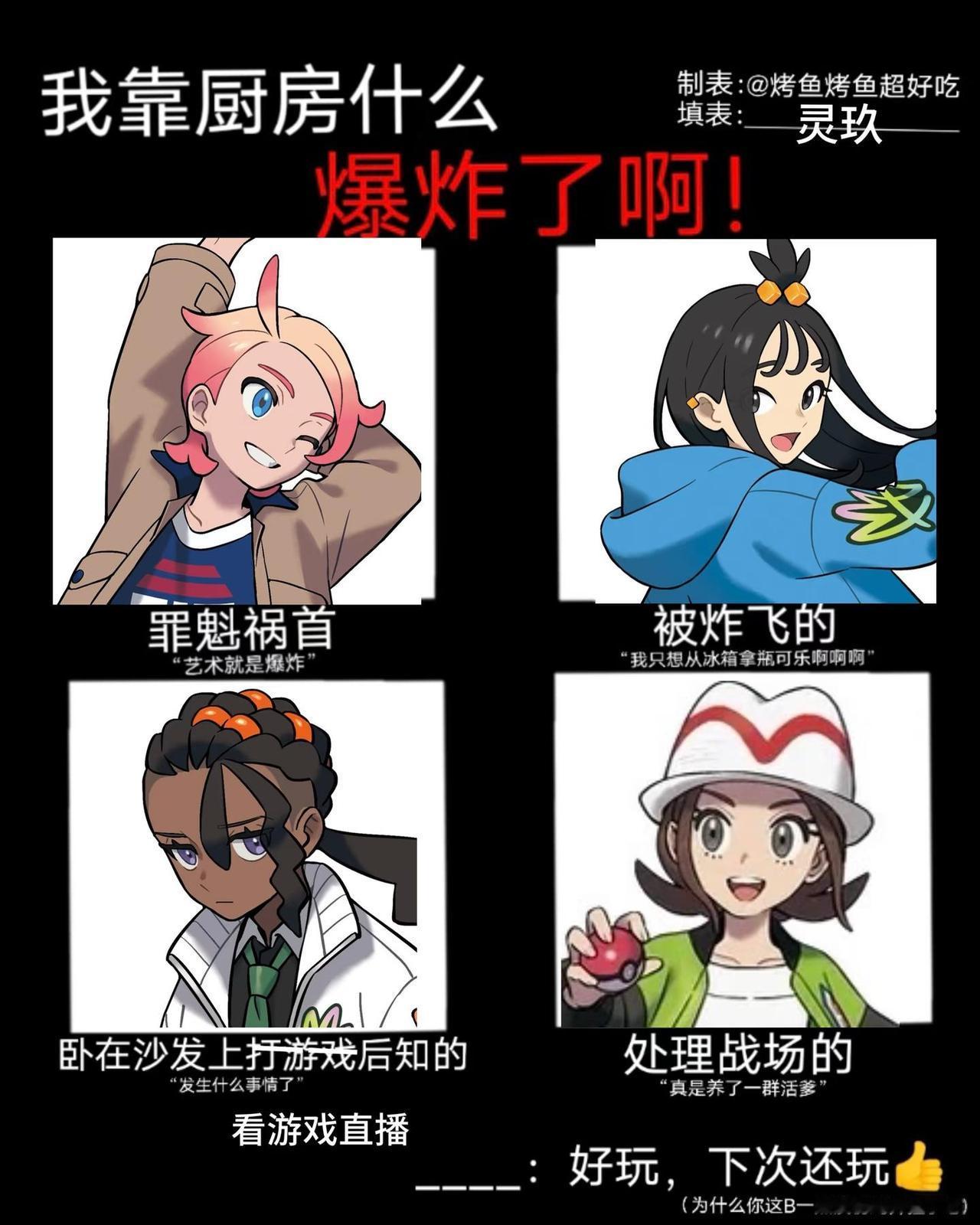 最贴的梗图出现了💥
宝可梦 宝可梦za