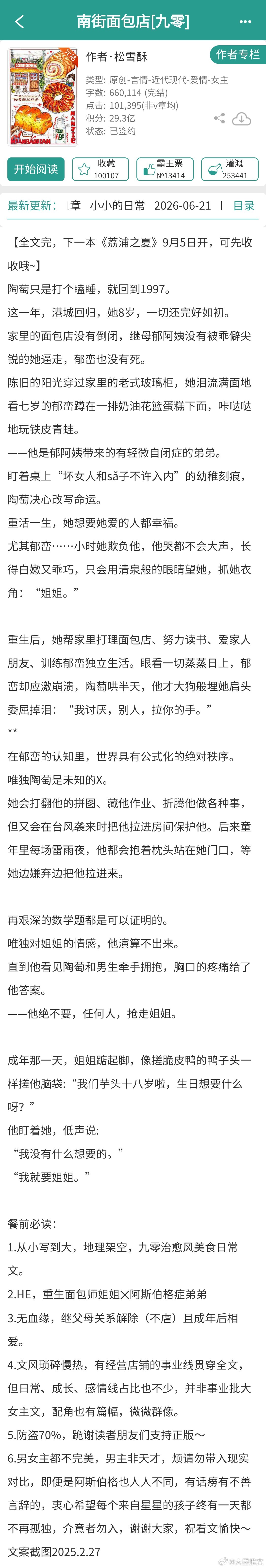 猜你喜欢 有好看的古言请推荐给我🥰上期网页链接1《汴京生活日常》东边小耳朵平淡