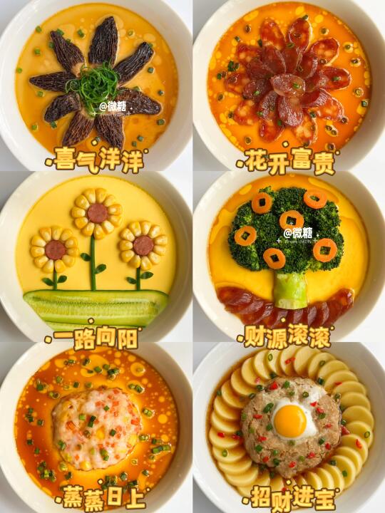 🧨备战年夜饭🔥6款创意蒸蛋！颜值高寓意好