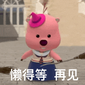 分享新鲜表情包 ​​​