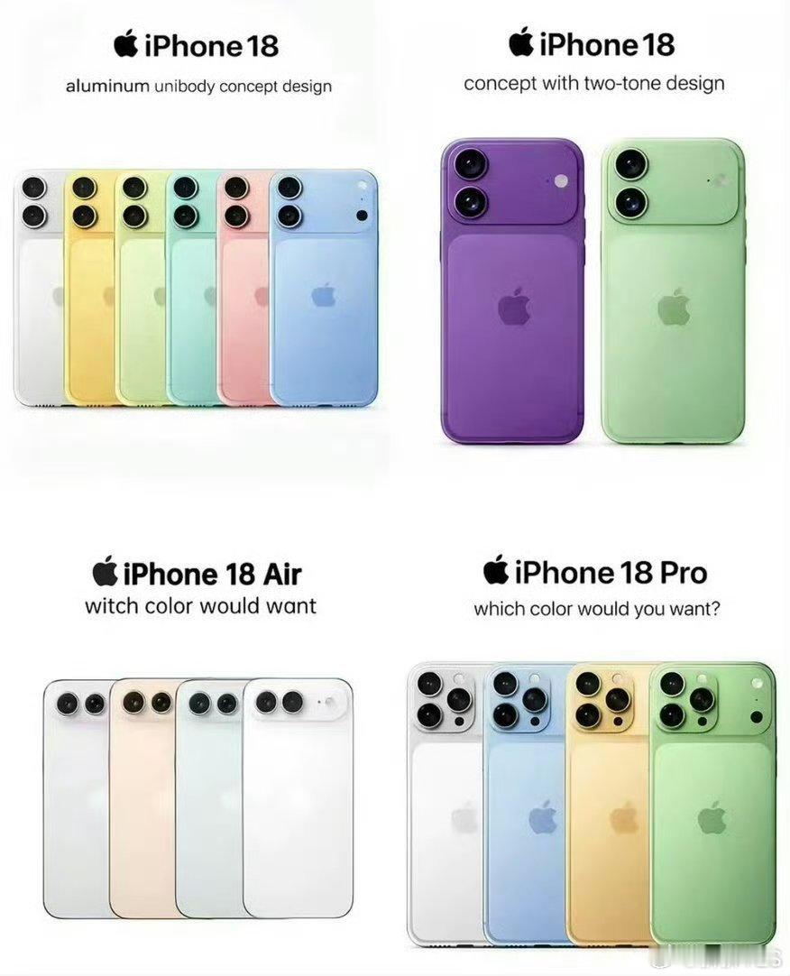 曝iPhone18屏幕规格或开倒车换人了非常正常