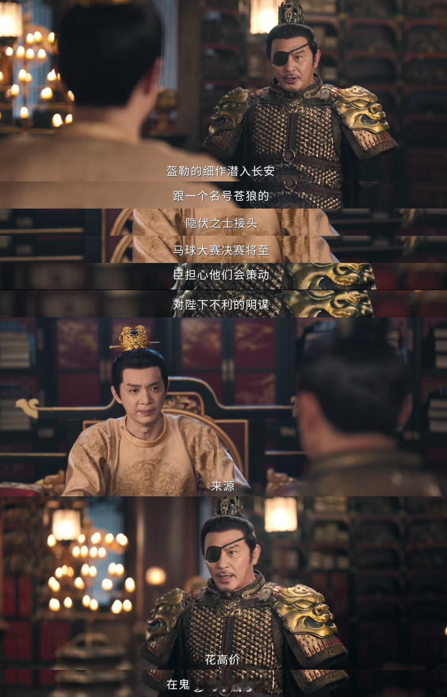  唐诡3长公主太飒了！外患当前绝不拿大唐做交换，先护国门再论私怨，妥妥的镇国公主