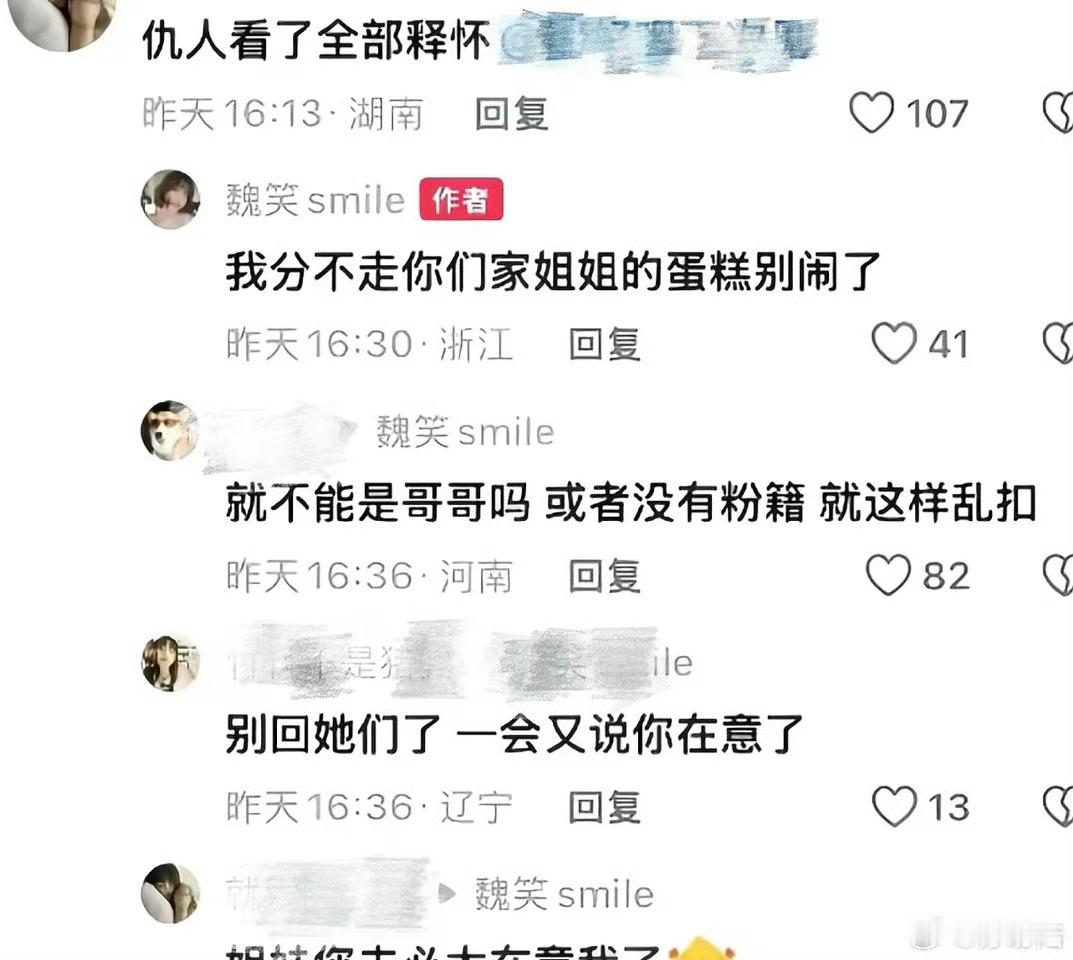 魏笑回怼虞书欣粉丝魏笑评论区遭疑似是虞书欣的粉丝前来留言质疑，她直接下场直言“我