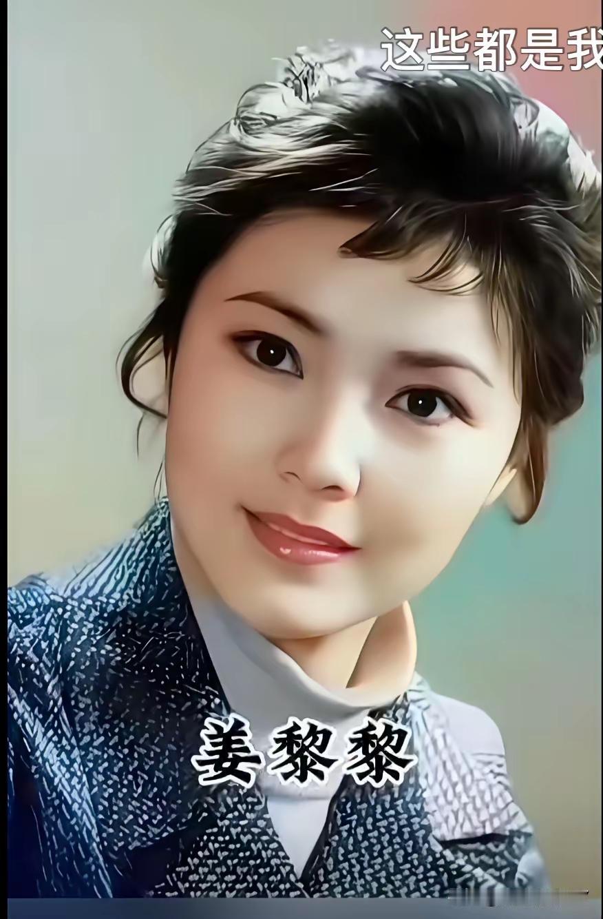 用四个字来形容这些60后的美女！