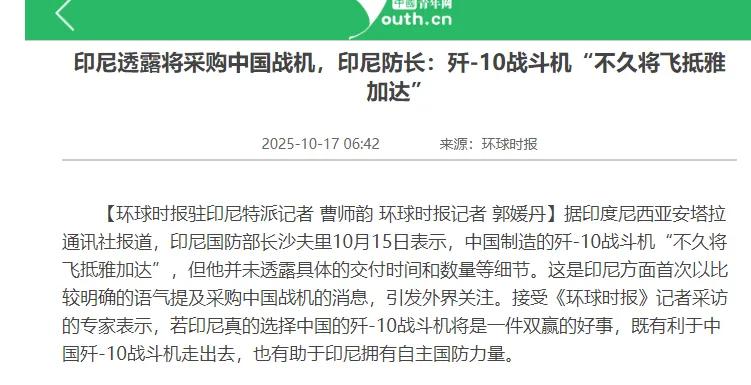 好家伙，印尼这是把所有人都骗了！5月19日央视新闻报道，印尼军方正式接收一大批法