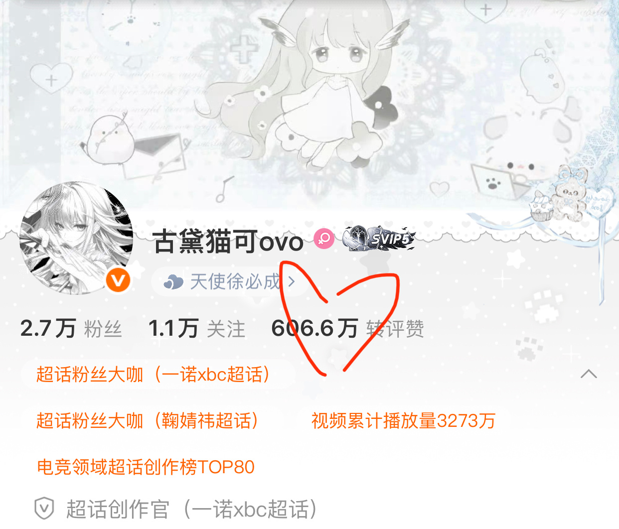 坏菜了 