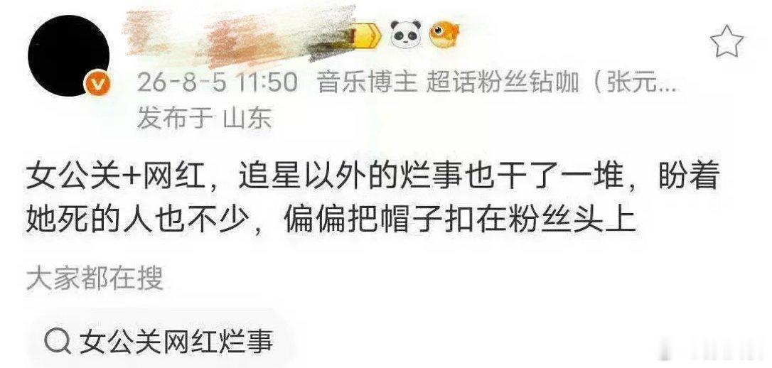 Mina同学发声西村力的粉丝好可怕啊，一边让别人别网曝自己，一边又把自己骂死过人