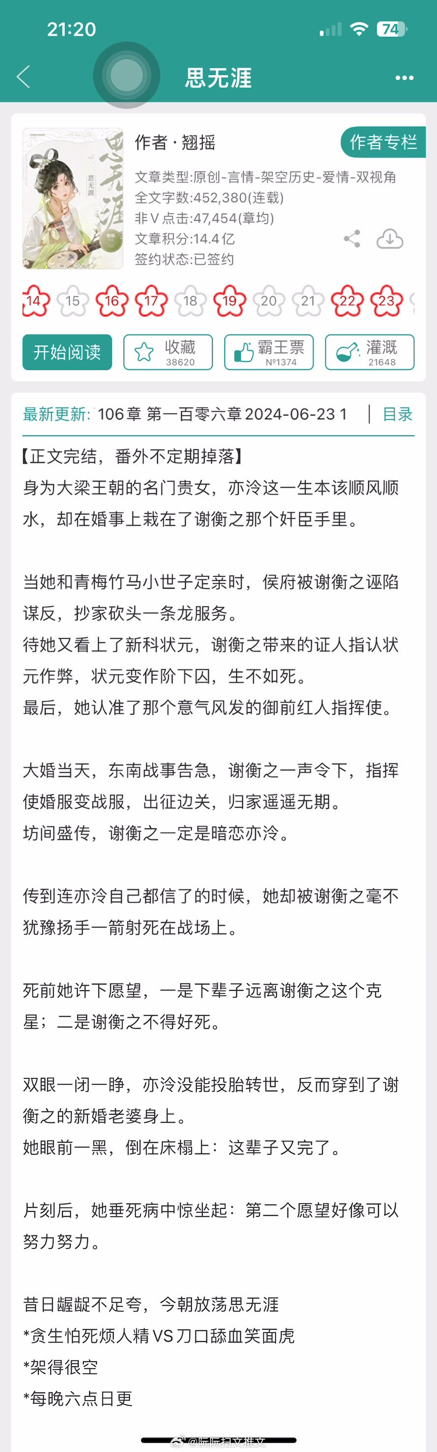 #言情推文# 书单推荐：六月完结言情新文九推，欢迎大家排雷推荐[给你小心心][给