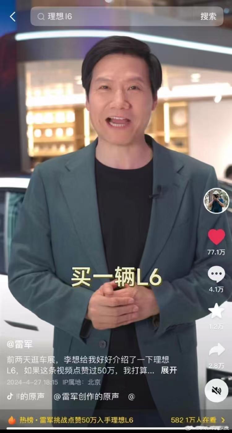 雷军点赞理想L6 雷总对理想L6可谓是情有独钟。二年前第一代理想L6出来的时候，