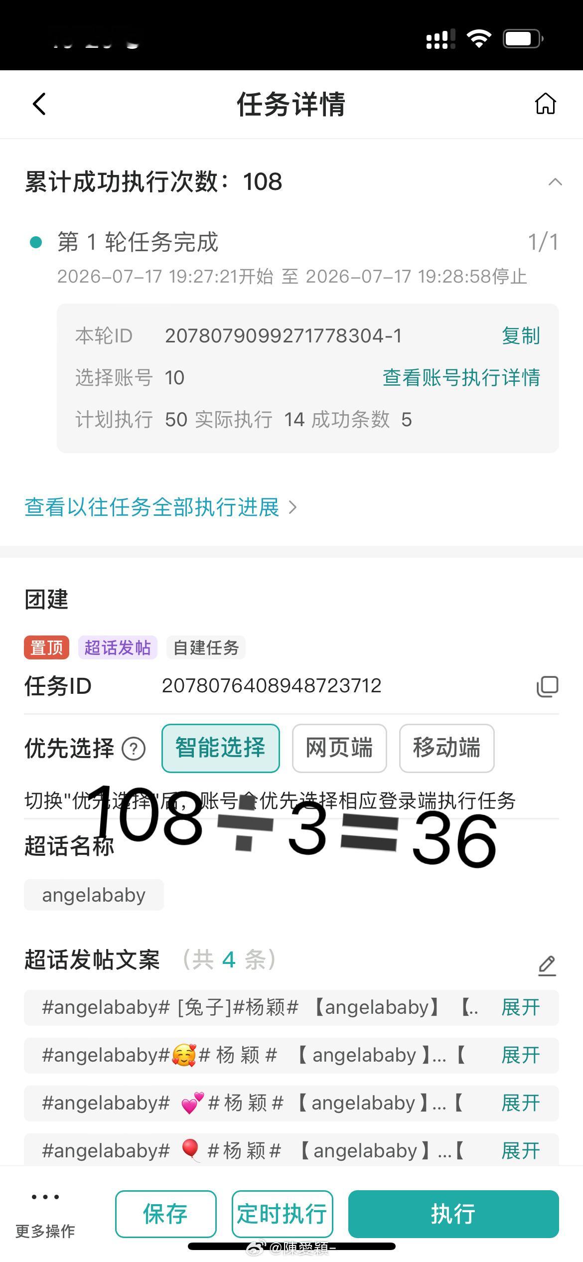 2026.7.17鼻粉团建36咔  专栏 · 小陳📊库