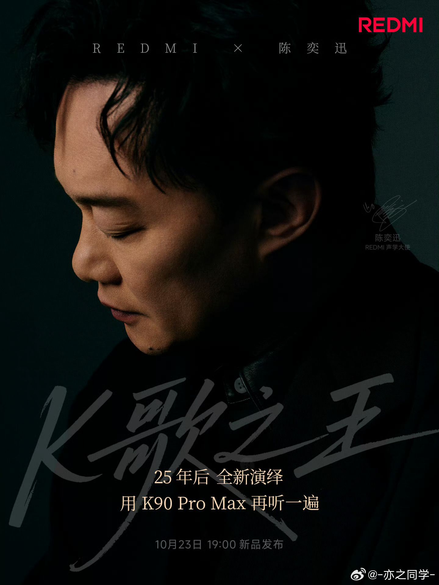 陈奕迅同款K90今晚见今晚一起看看红米是如何把低音带到手机，实现 2.1 立体声
