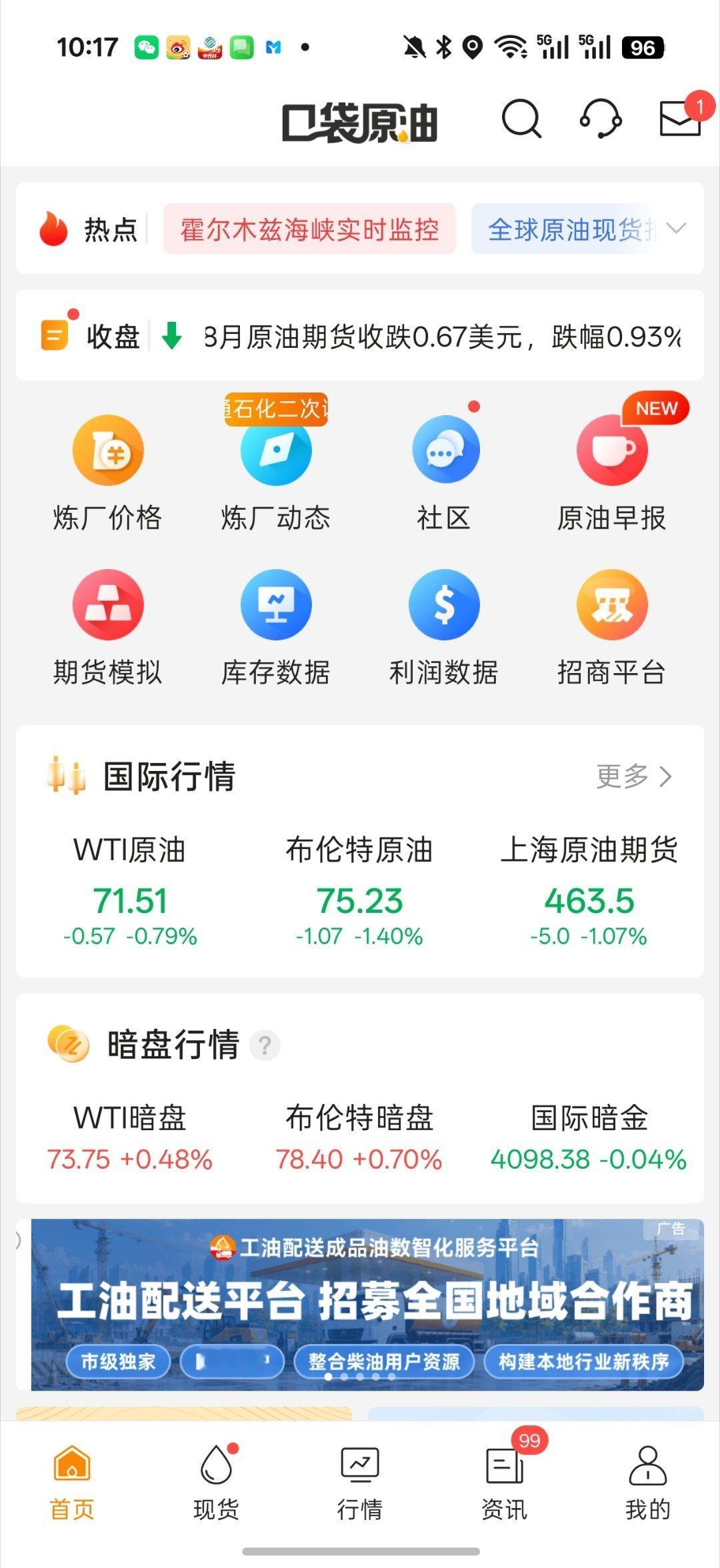 一觉睡醒 台风也过去了 啥事没有也变成强热带风暴了中午都要撤出浙江了但是隔壁美伊