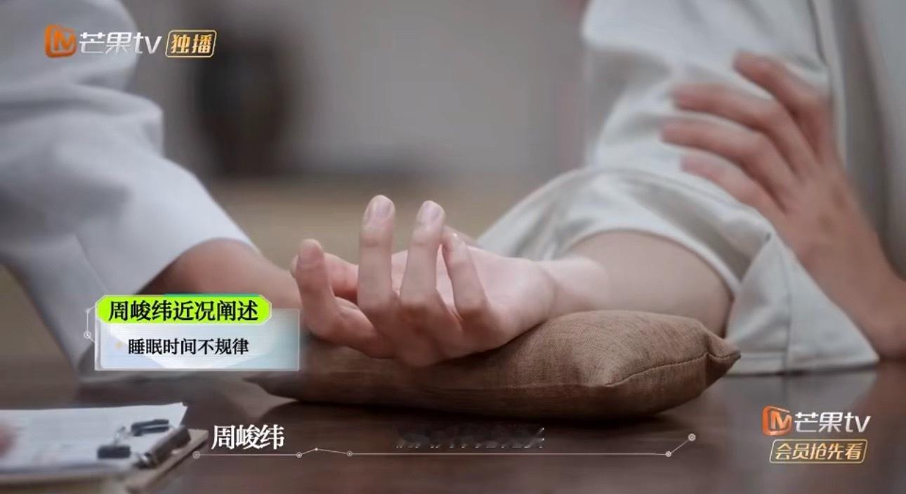 白松妍被周峻纬点名称赞在问诊时白松妍还贴心问到了周峻纬的居住环境，周峻纬表示她很
