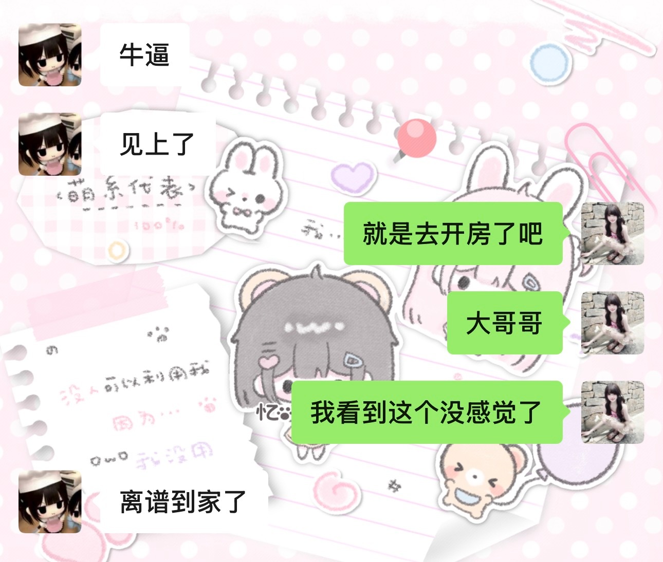 全世界最贱的人被我谈到了 