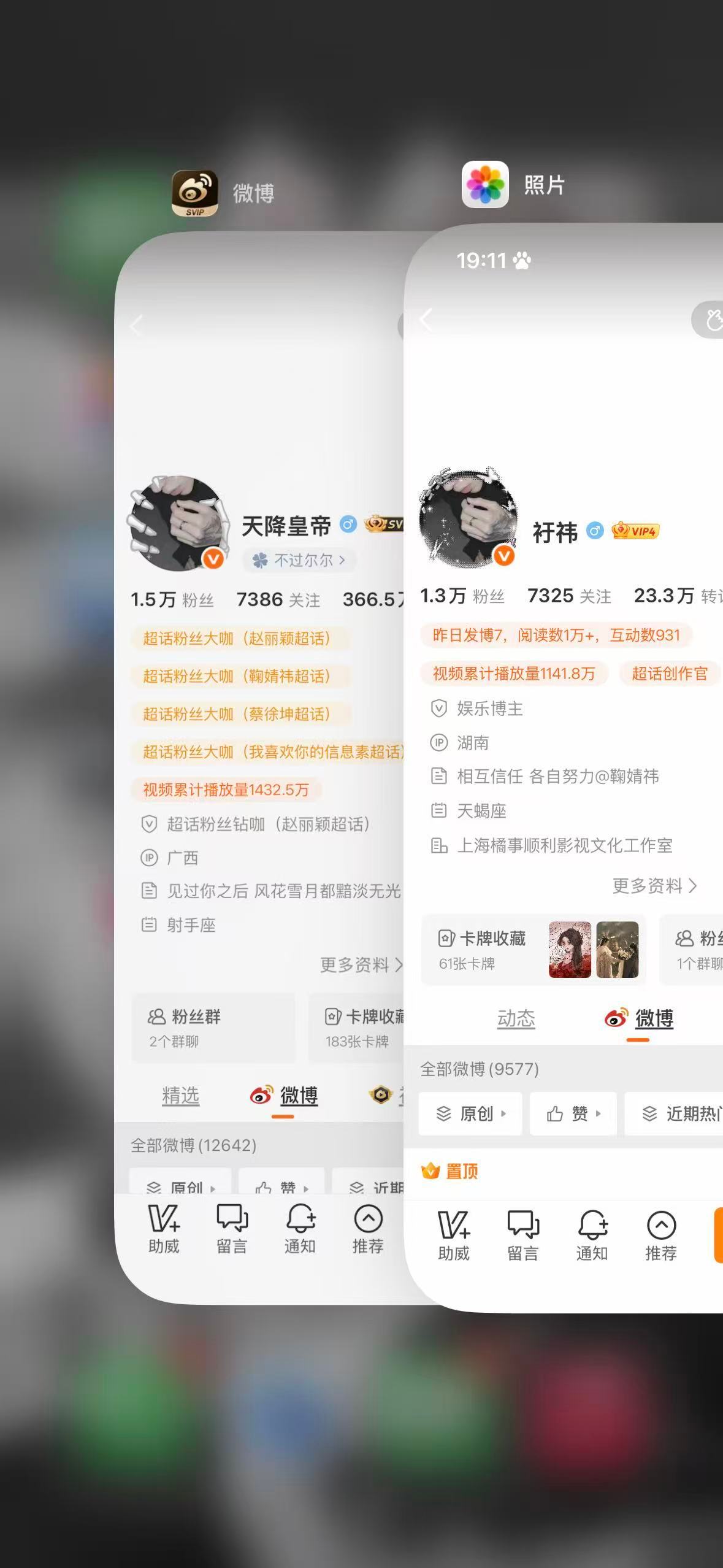 下午好 来互动 