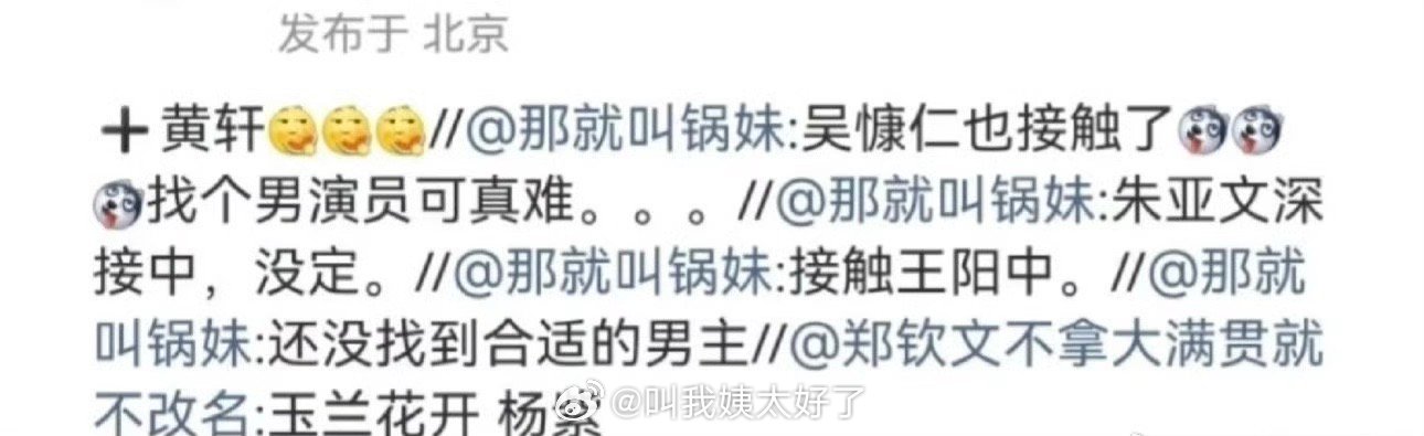 有网友爆料《玉兰花开》男女主定的杨紫、黄轩，大家感觉两人🈶🈚️cp感？ ​​