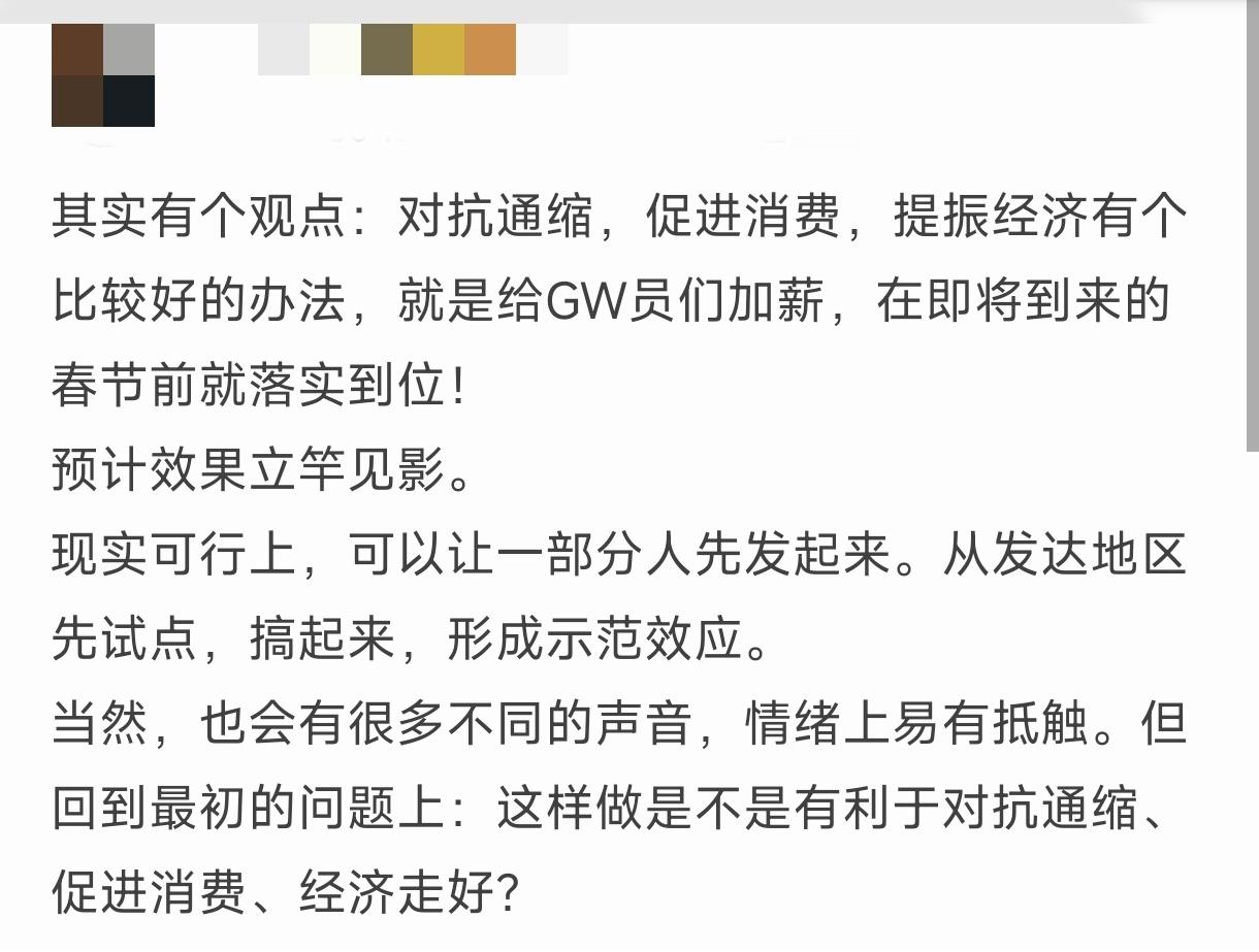 官府是不是听了这些人的建议呀 