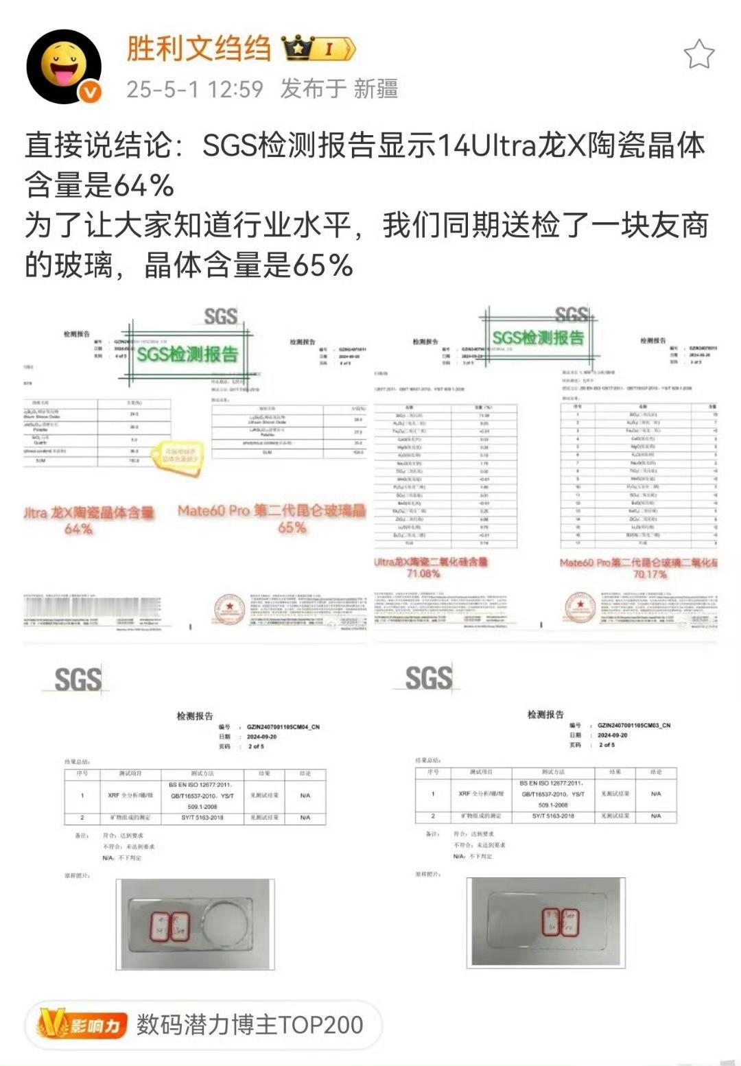 晶体含量是定义陶瓷和玻璃的标准吗？[二哈][二哈][二哈]真论晶体含量胜利家的筷