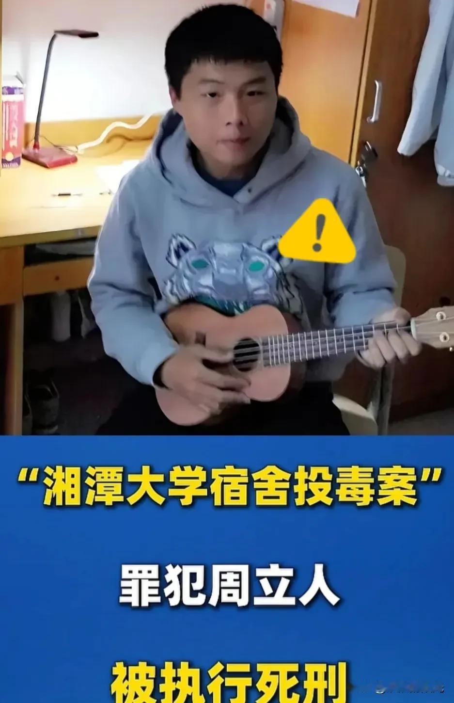 曾经轰动全国的高材生宿舍投毒案判了

看这小子老实巴交的样子还是高材生，怎么做出