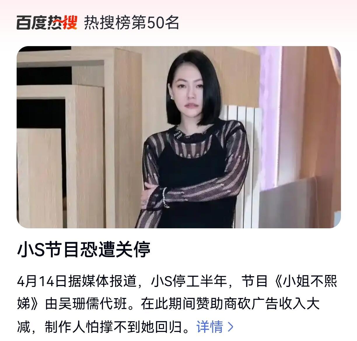 最爱的人不在了，自己的工作也不顺利，真的很难走出来啊S妈称担心小S走不出来 ​​
