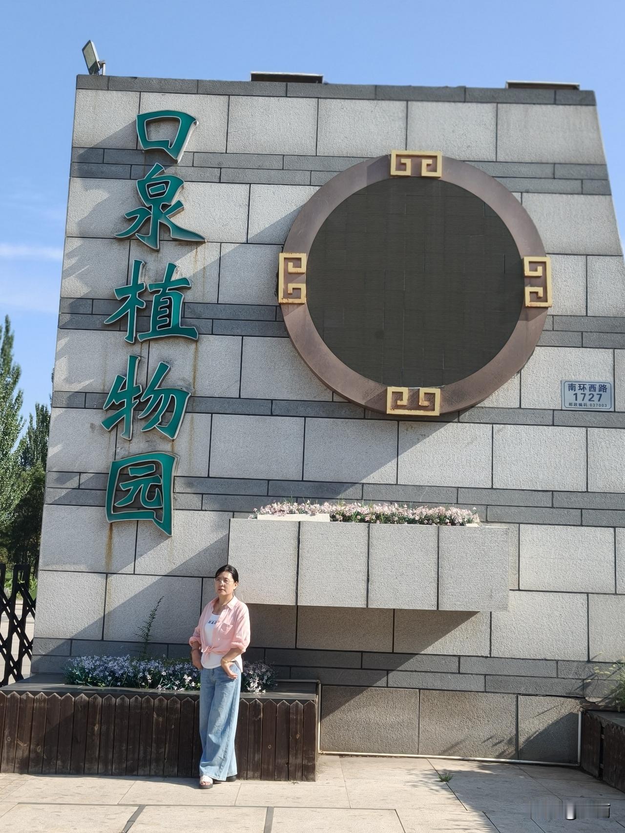 8月7日，来大同第七天。
赶个早，先来大同新平旺公园，游园一圈，凉爽不热。体验感