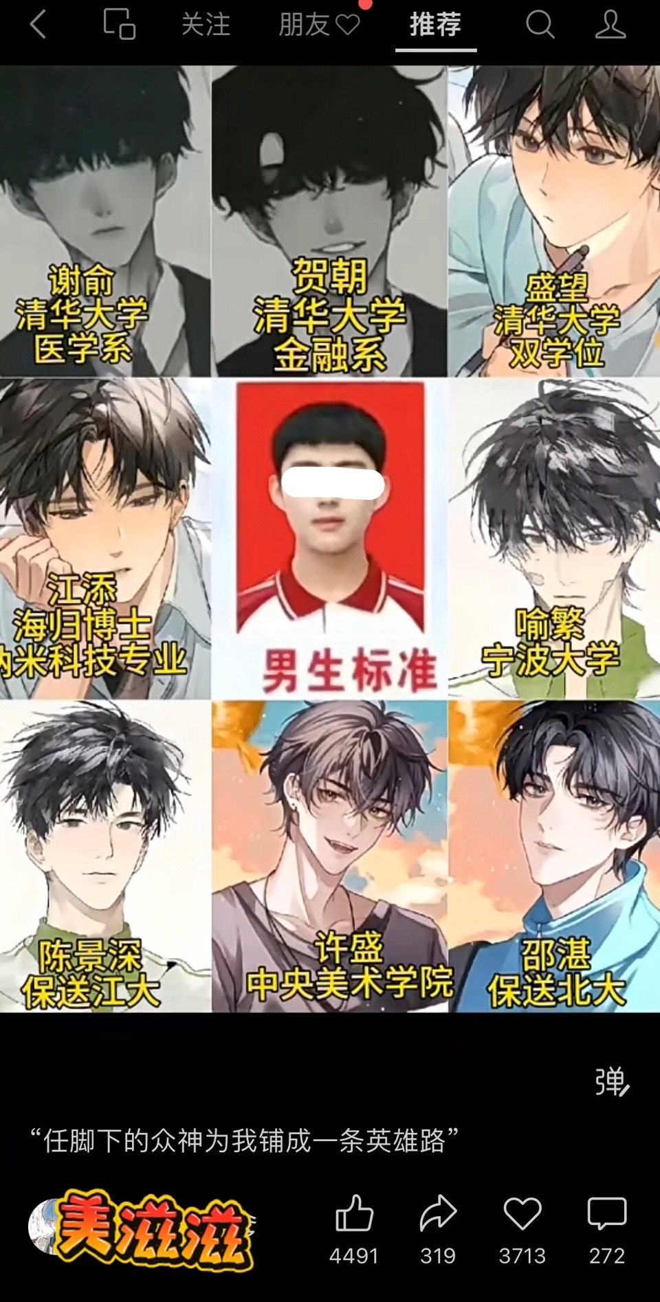 为什么都长一个样 