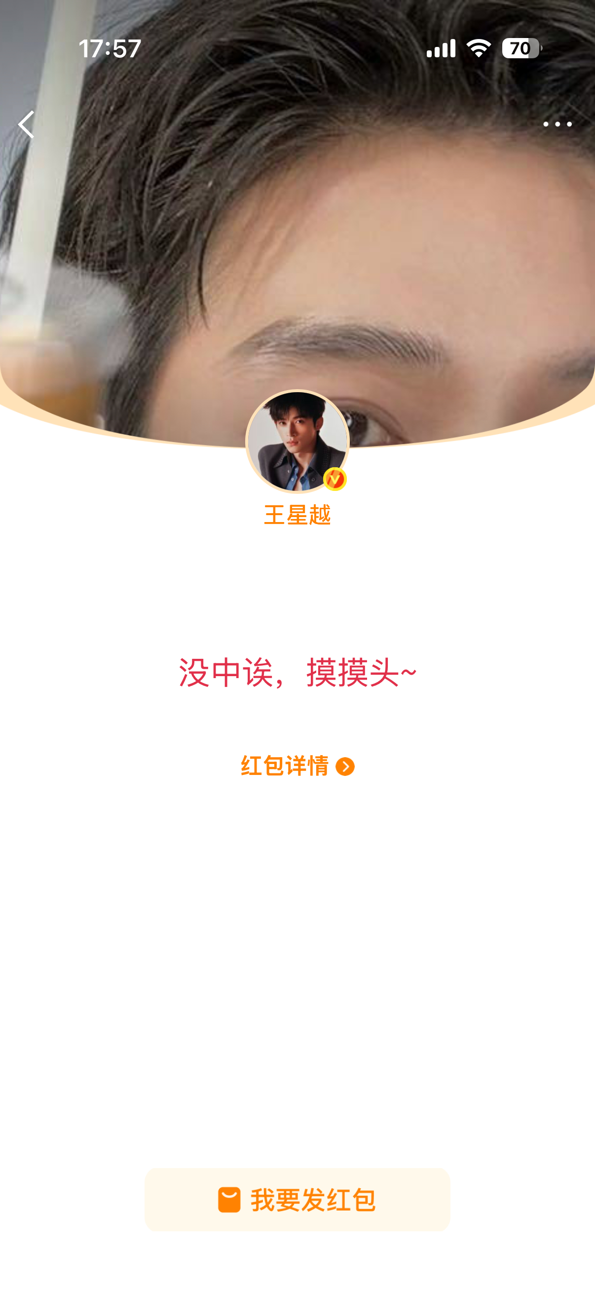 星月我跟你最终还是有缘无份