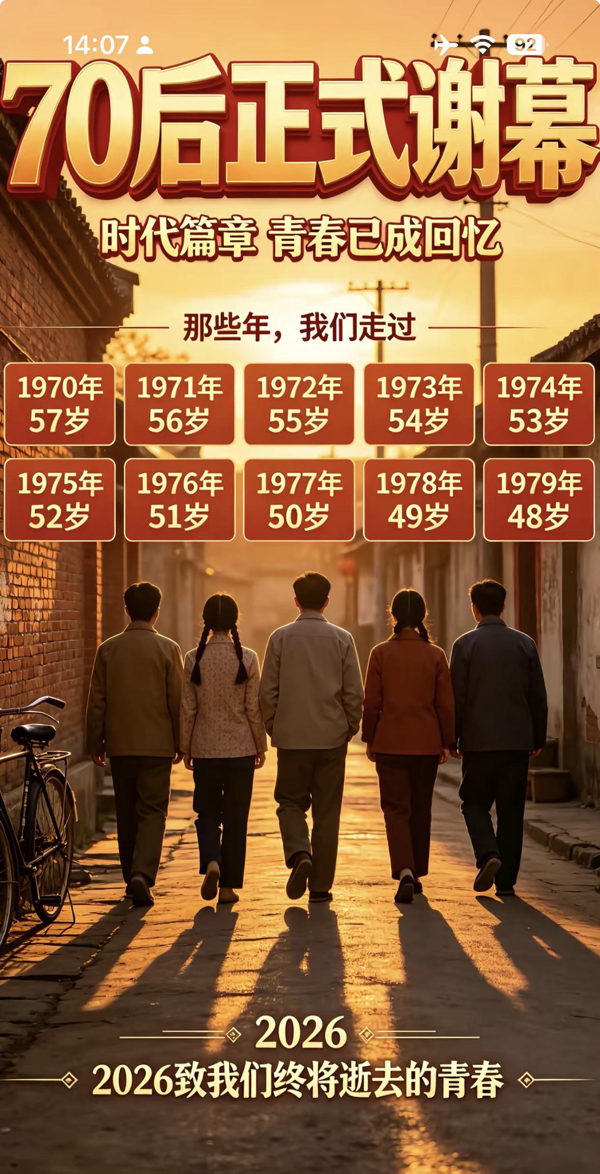 我们终将会有告别的那一天！所以好好的感受生命，享受生活，善待自己和亲人朋友！  