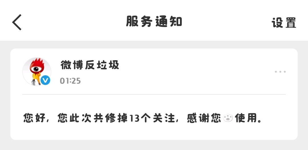 修正关注了误伤1，不会单曲任何人 ​​​