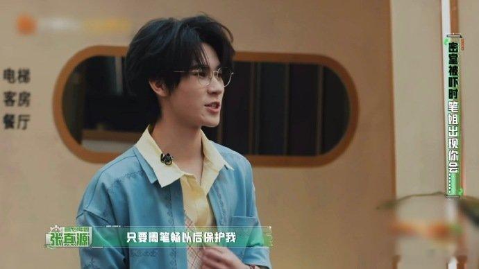 张真源人情世故这一块密室大逃脱既有少年的忐忑柔软，又懂为人处世的分寸，张真源在密