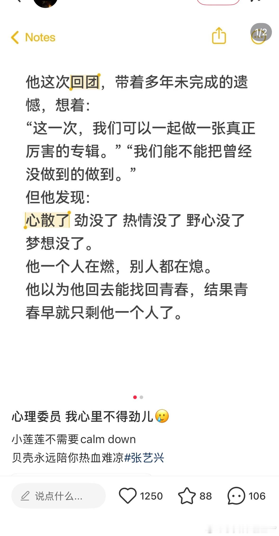 到底能不能卸载番茄小说了？ 