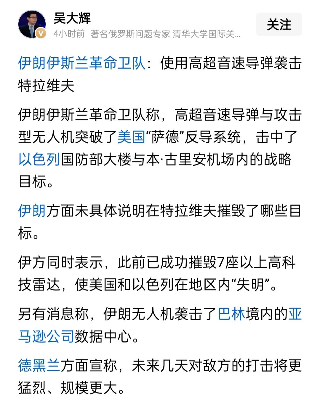 伊朗这次干得好，寇可往，吾亦可往。强盗剁别人的手脚眼睛都不眨下，但反过来被别人剁