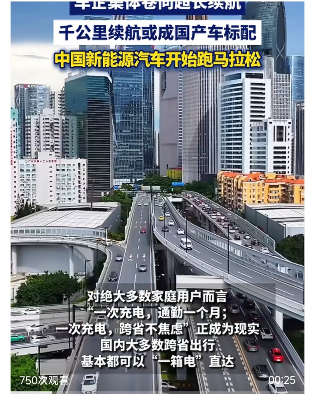 车企们为啥开始执着于超长续航 如今各大车企纷纷发力超长续航，多款国产车续航突破1