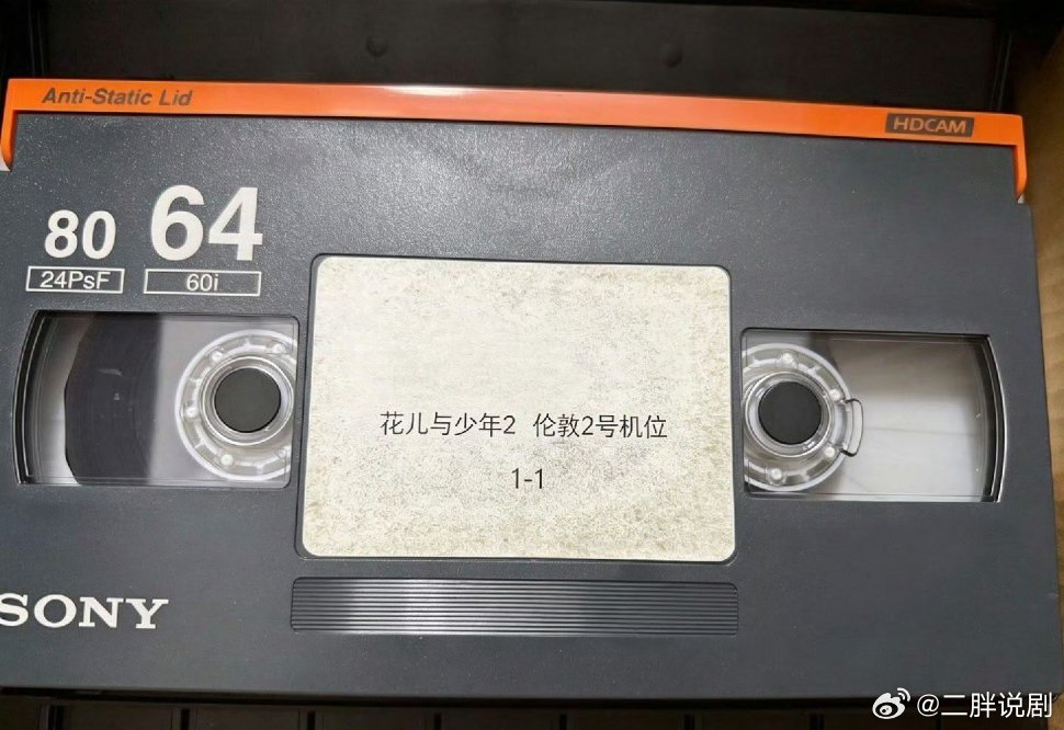 《花少二》母带便宜卖啦！便宜卖啦！五块钱一个 五块钱一个  先到先得啊走过路过的
