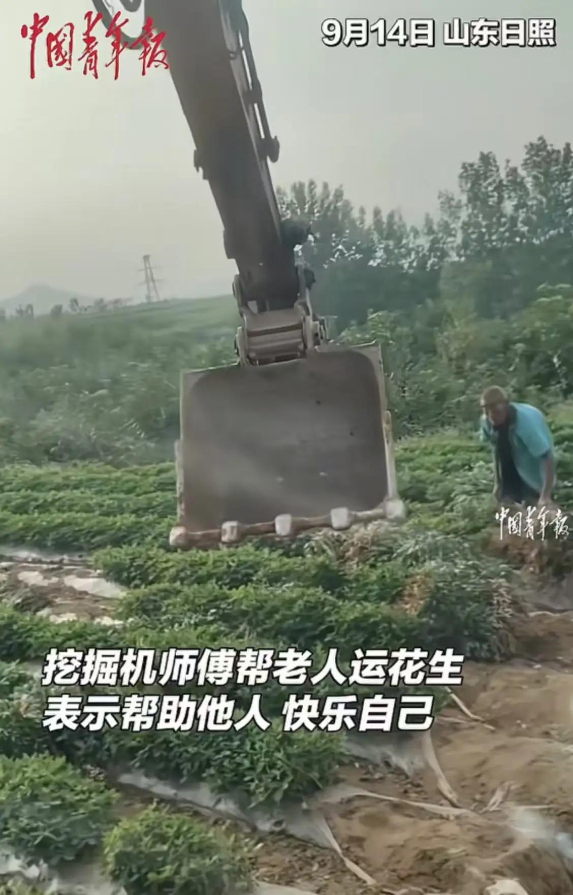 “这个挖掘机师“这个挖掘机icon师傅火到中国青年报！”山东日照，挖掘机师傅看到