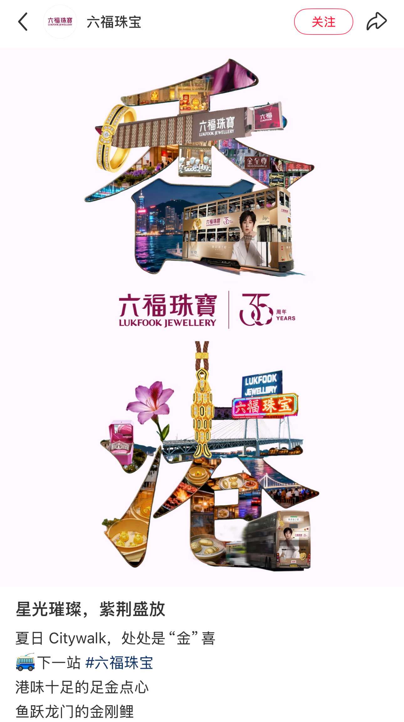 六福珠宝很会宠代言人成毅呀！ 