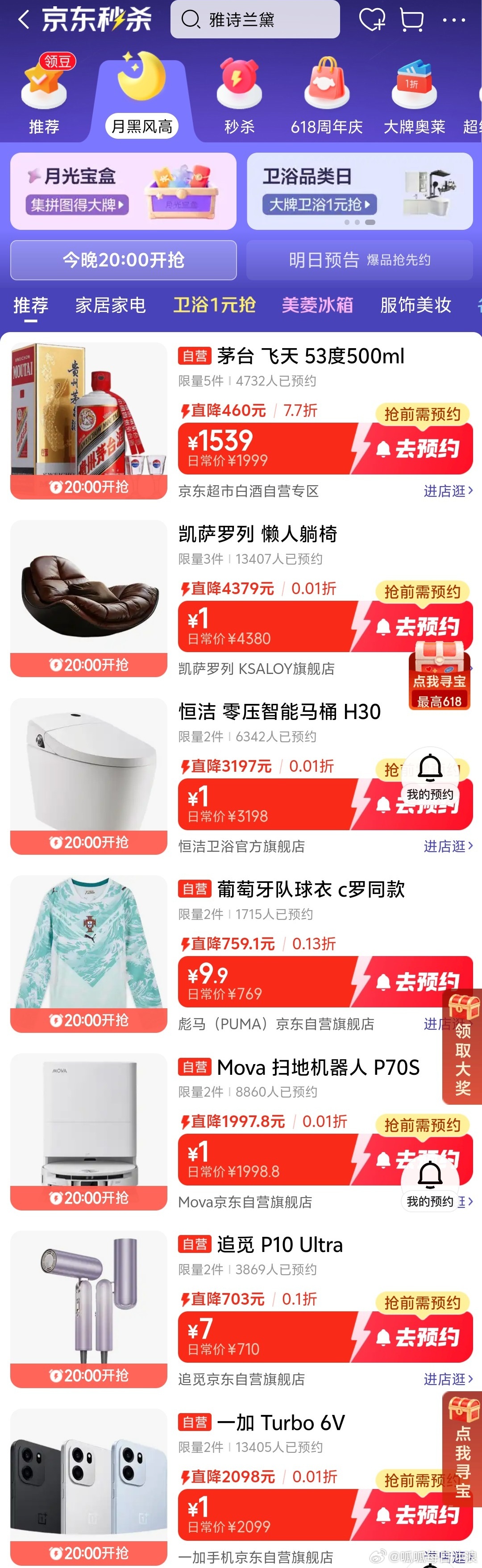 刘宇宁喊你上京东领最后一波优惠滴滴，刘宇宁和京东送福利，618最后一波优惠你还不