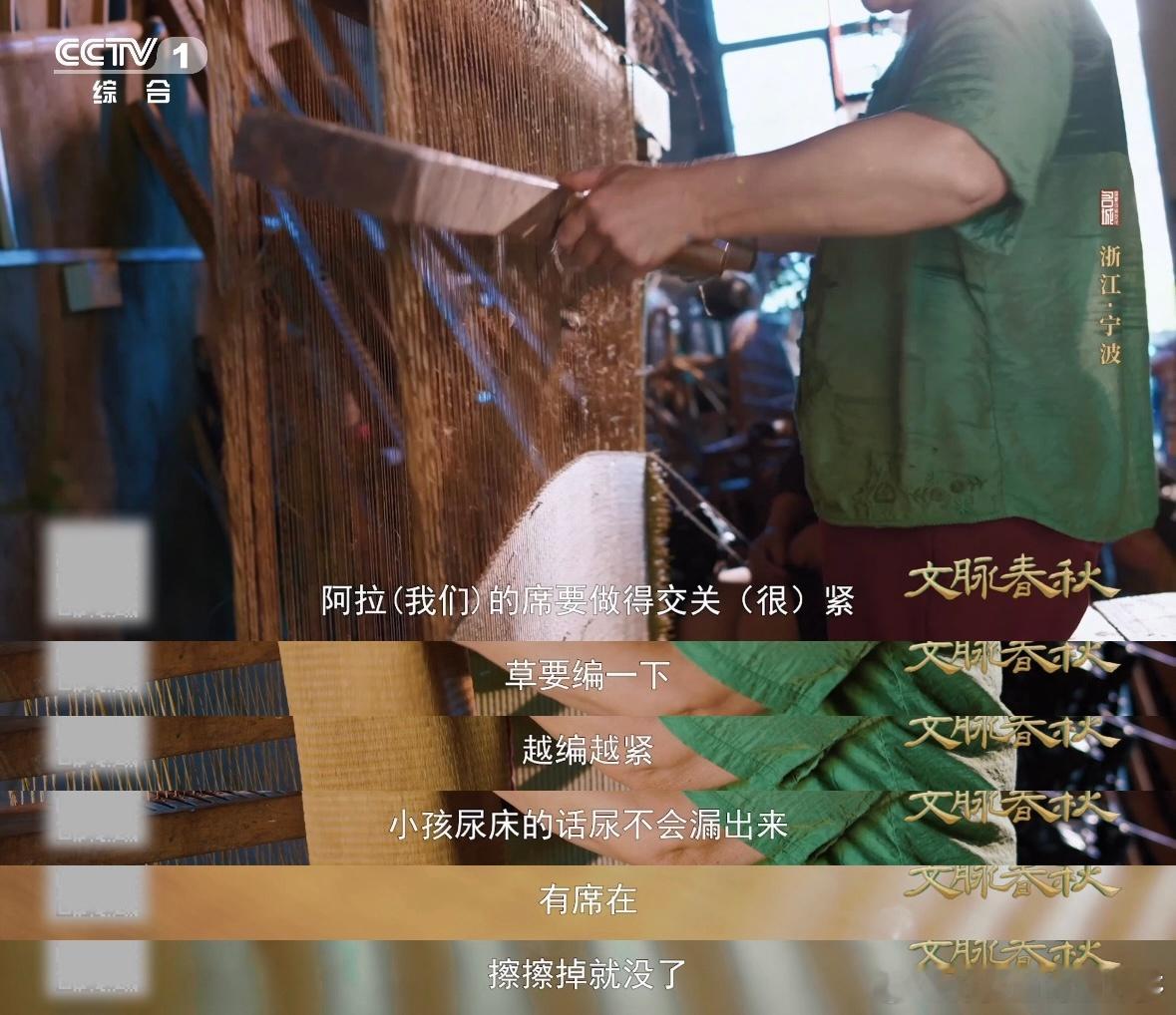 中国草席1000多年前就火到海外一张草席竟能滴水不漏🌿宁波古林镇藏着千年绝技，