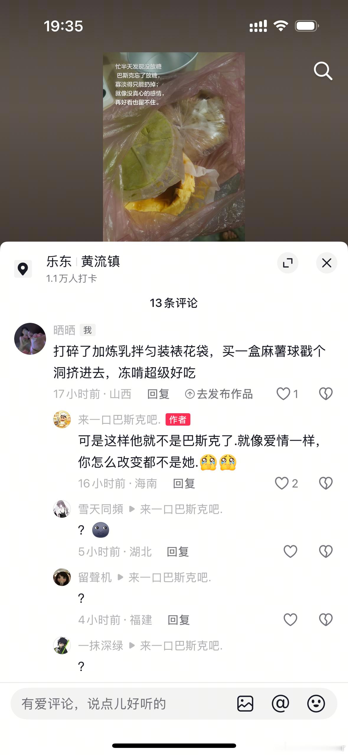 刷到一个网友发视频说烤巴斯克忘了放糖了，我就给她支了招，结果她回复我一句。。。。