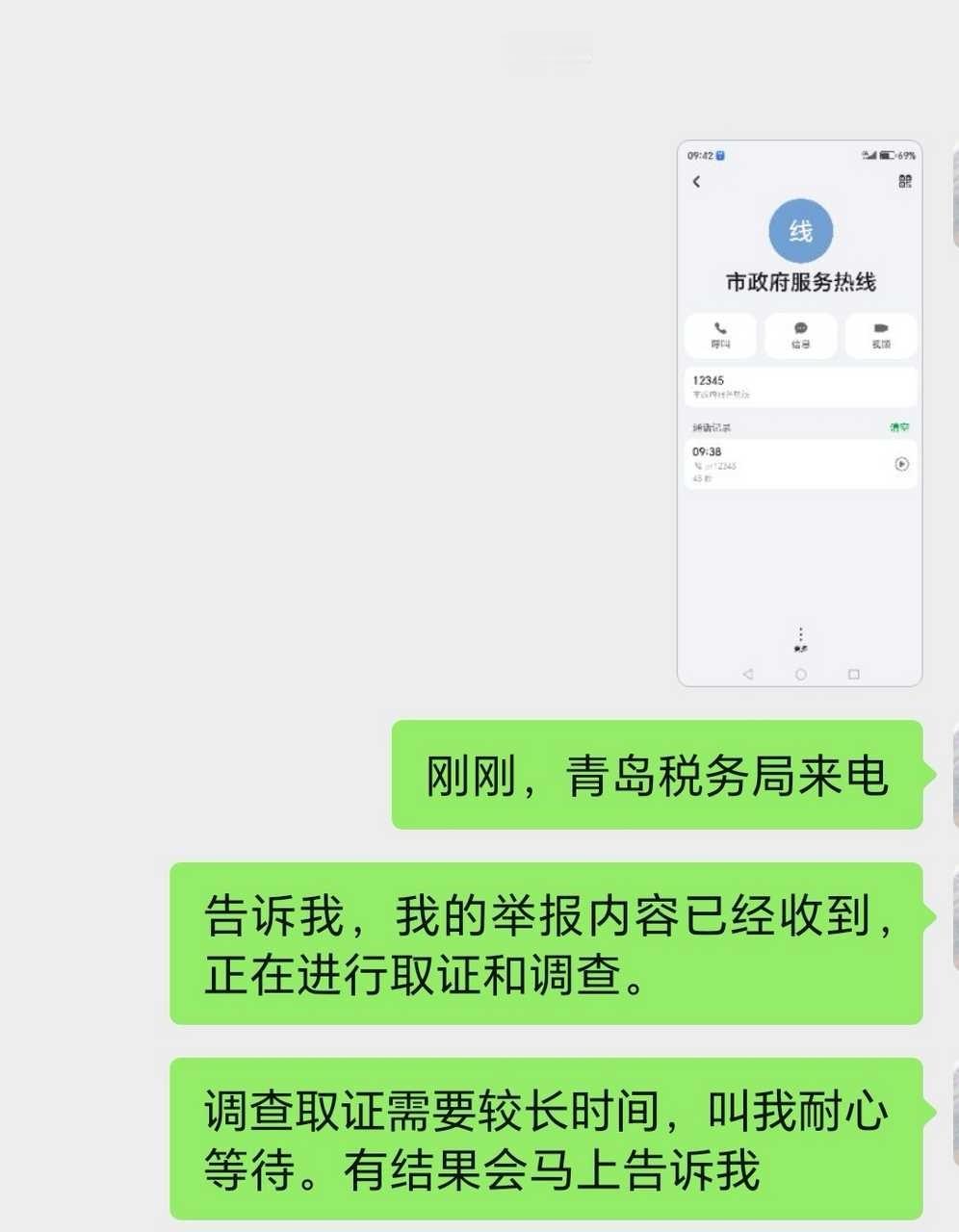 捡到一张图，希望即墨好好查税，尤其是网络打赏，这方面漏税应该挺多的，补税加罚款，