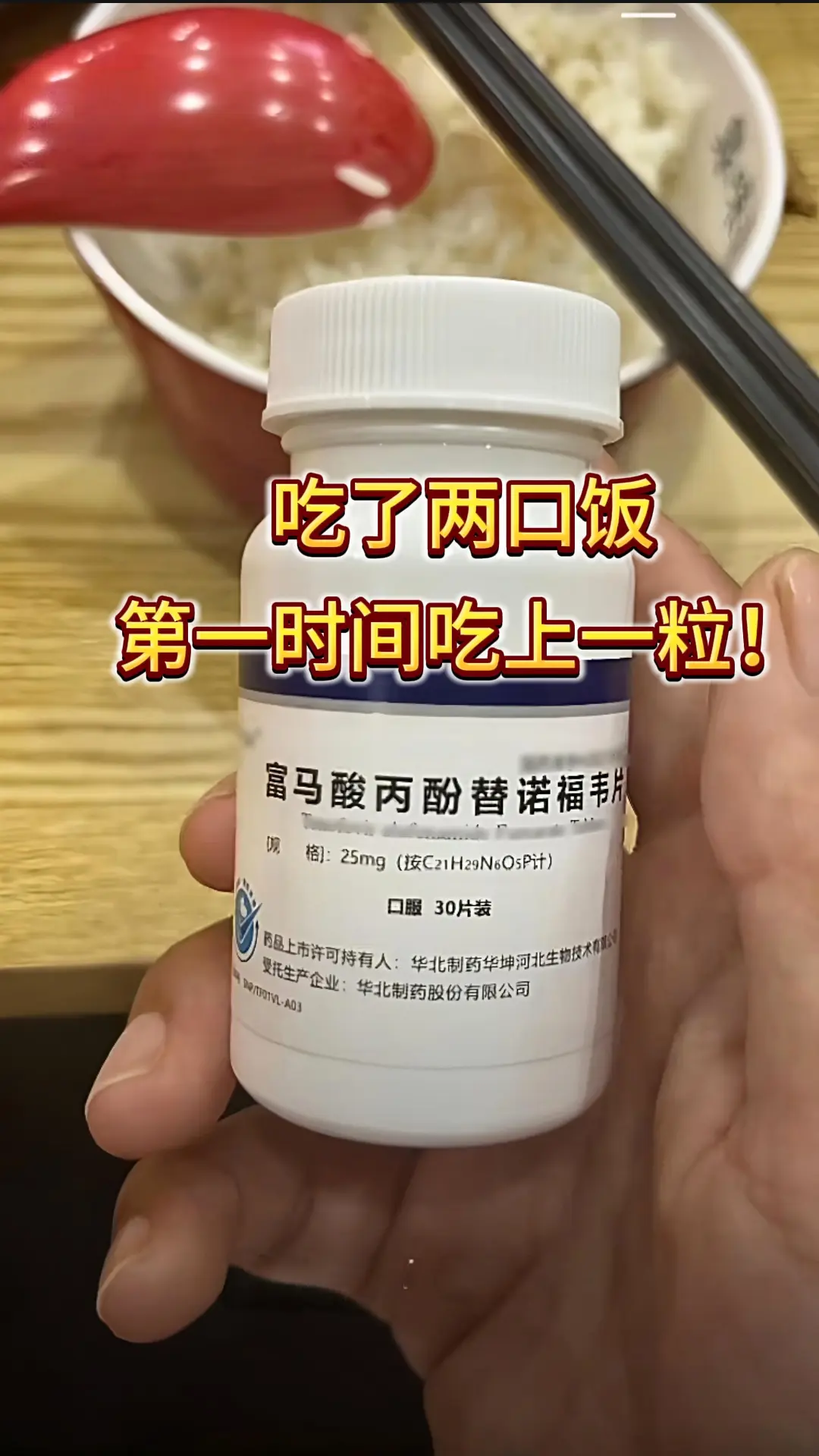 “医生，我老是记不住到底该饭前吃还是饭后吃，有时候吃了饭又忘了吃药……...