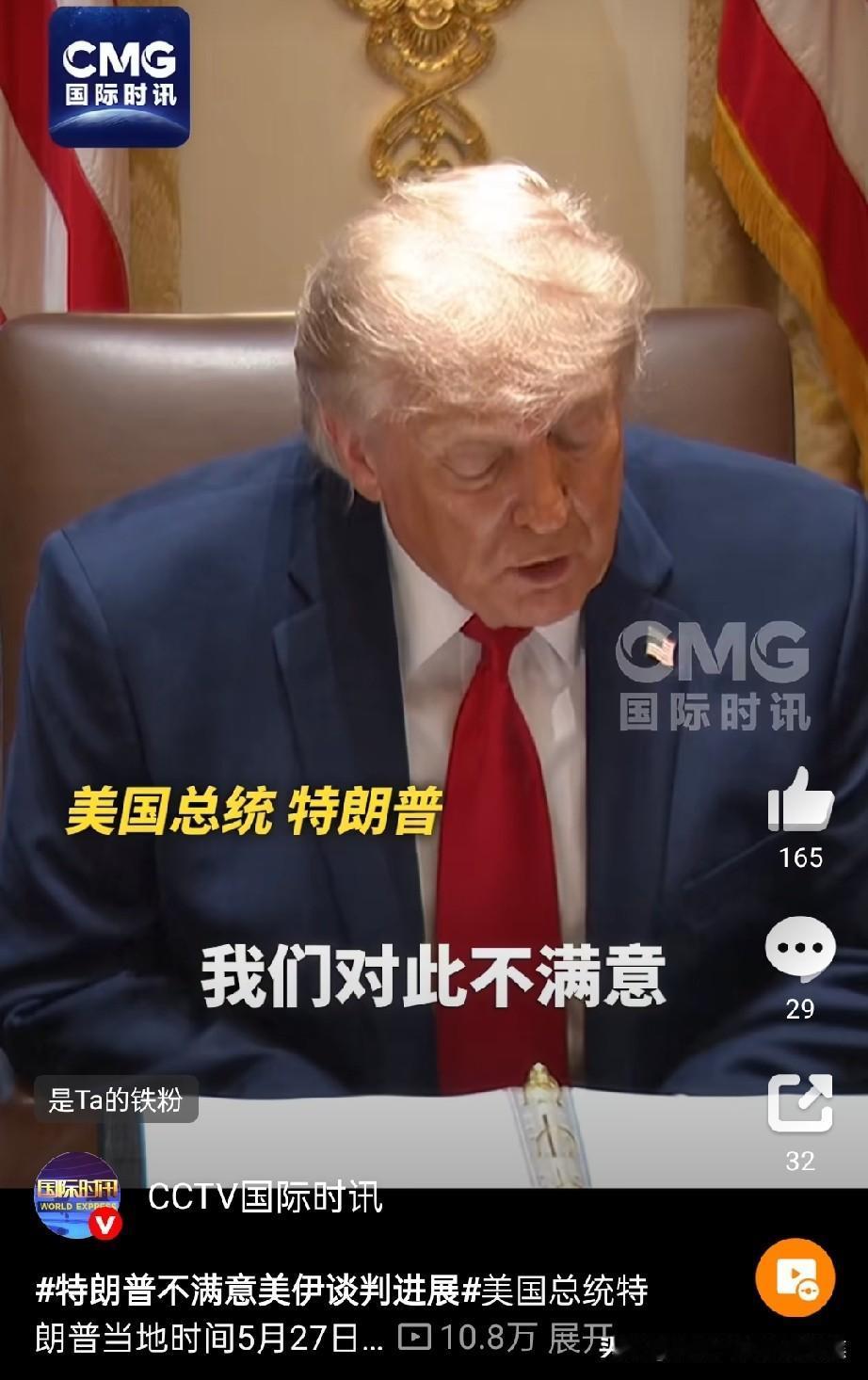 预测特朗普或大举袭击伊朗
热点聚焦预测特朗普会狠揍伊朗一顿，临门一脚促美伊谈判尽