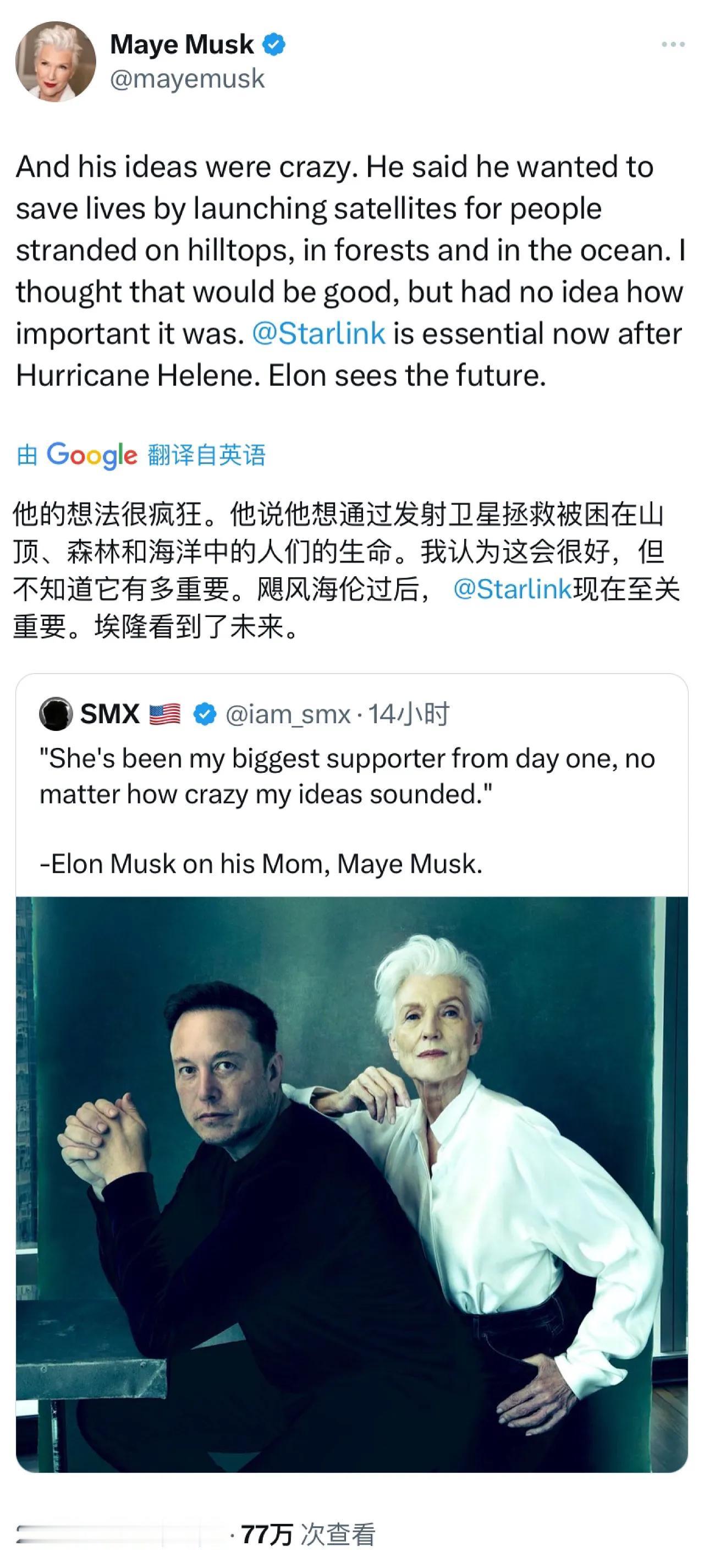 梅耶·马斯克10月3日评论道：“他的想法很疯狂。他说他想通过发射卫星拯救被困在山