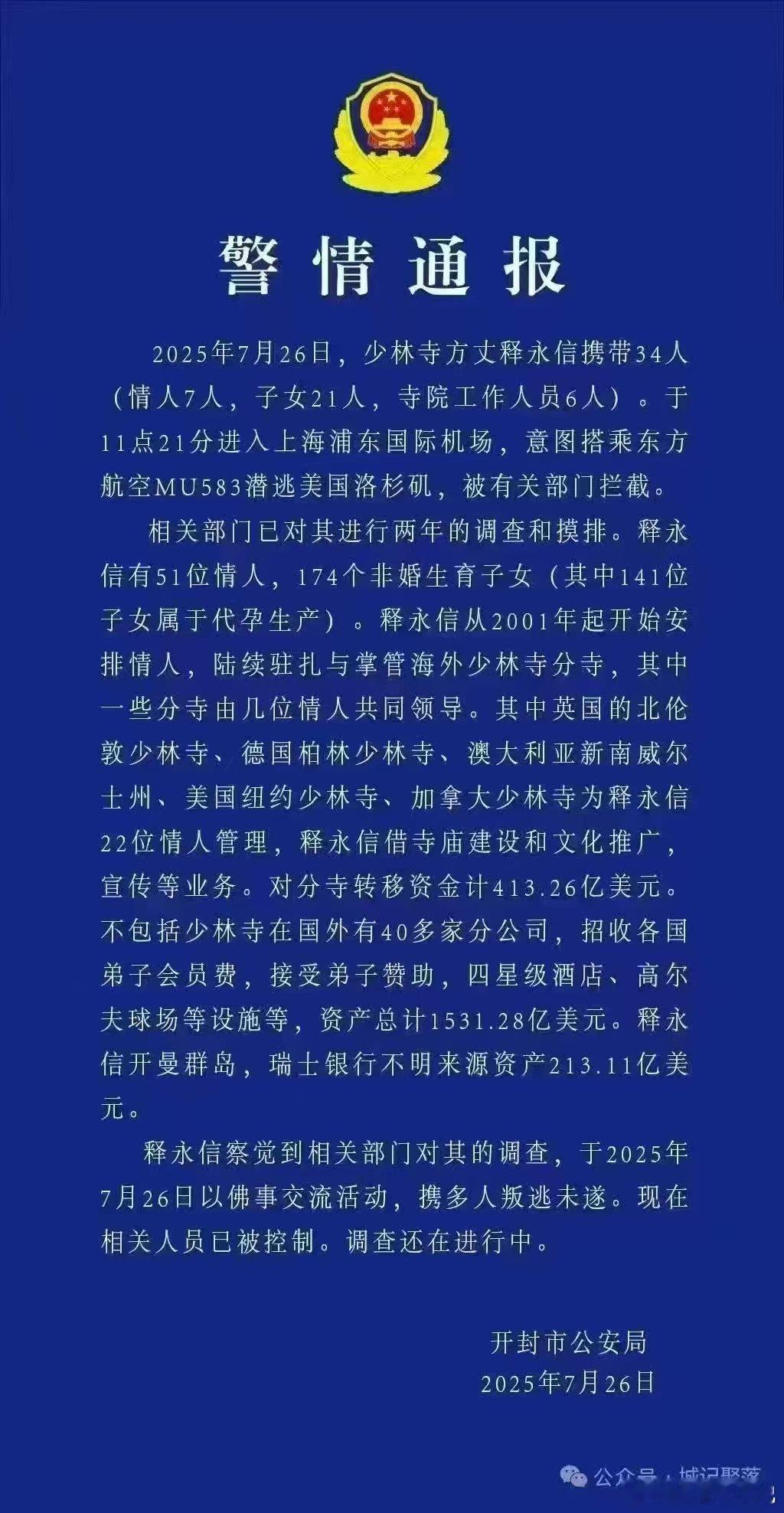 是真是假很多人在寺庙许的愿，全被和尚实现了 ​​​