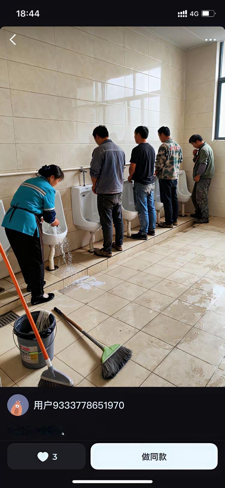 互不打扰？
这样的场面你能理解吗？各行其是，互不干扰，是视而不见，还是内急过度，