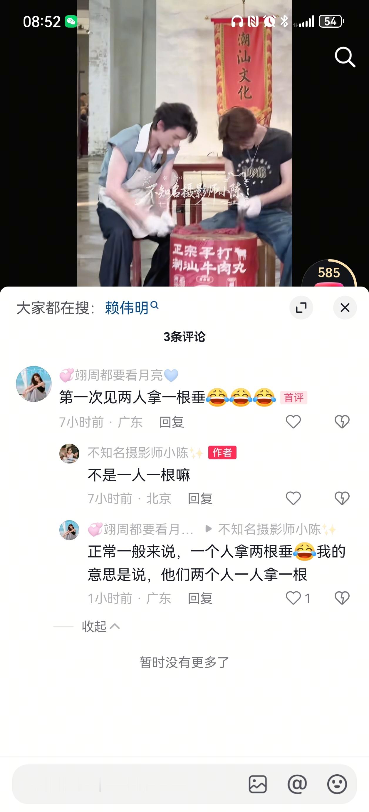 一根都费劲 还两根嘞 