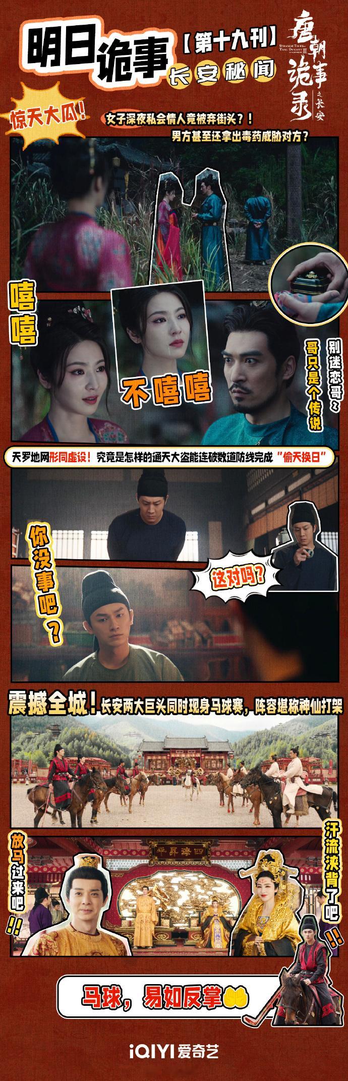 唐诡3 谁说恋爱脑没救了谁说恋爱脑没救？唐诡3里她为承诺耗空自己，被救后才懂：别