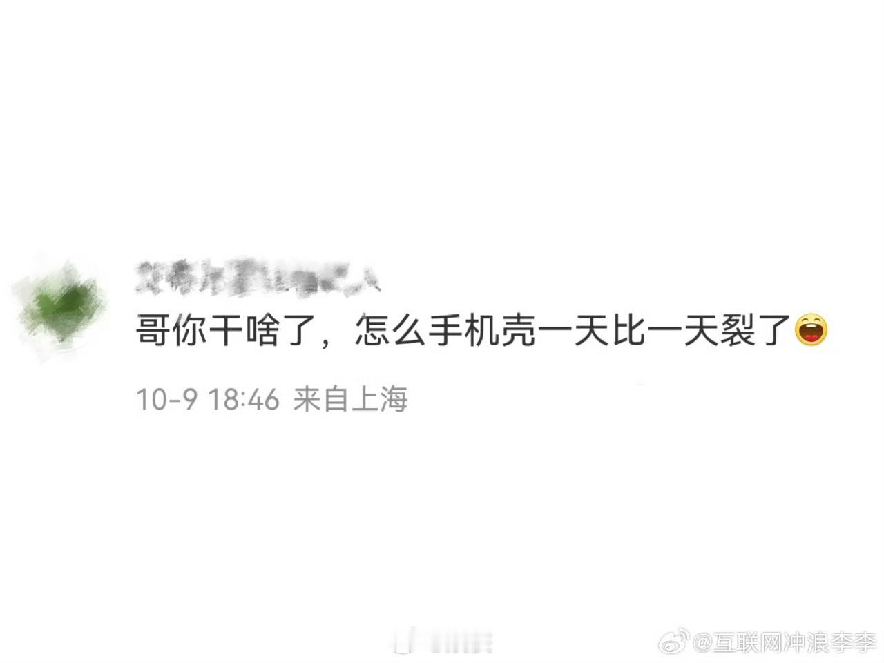 杨洋晒假期帅图，粉丝的注意力全被那个“日渐破碎”的手机壳勾走了，这关注点也太可爱